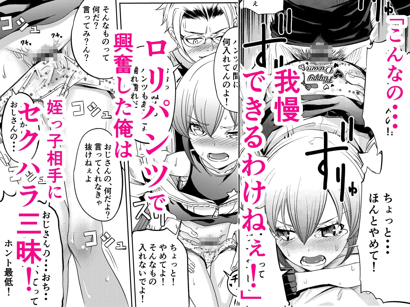 ○きのパンツじゃ勃たねーよ! サンプル画像 3