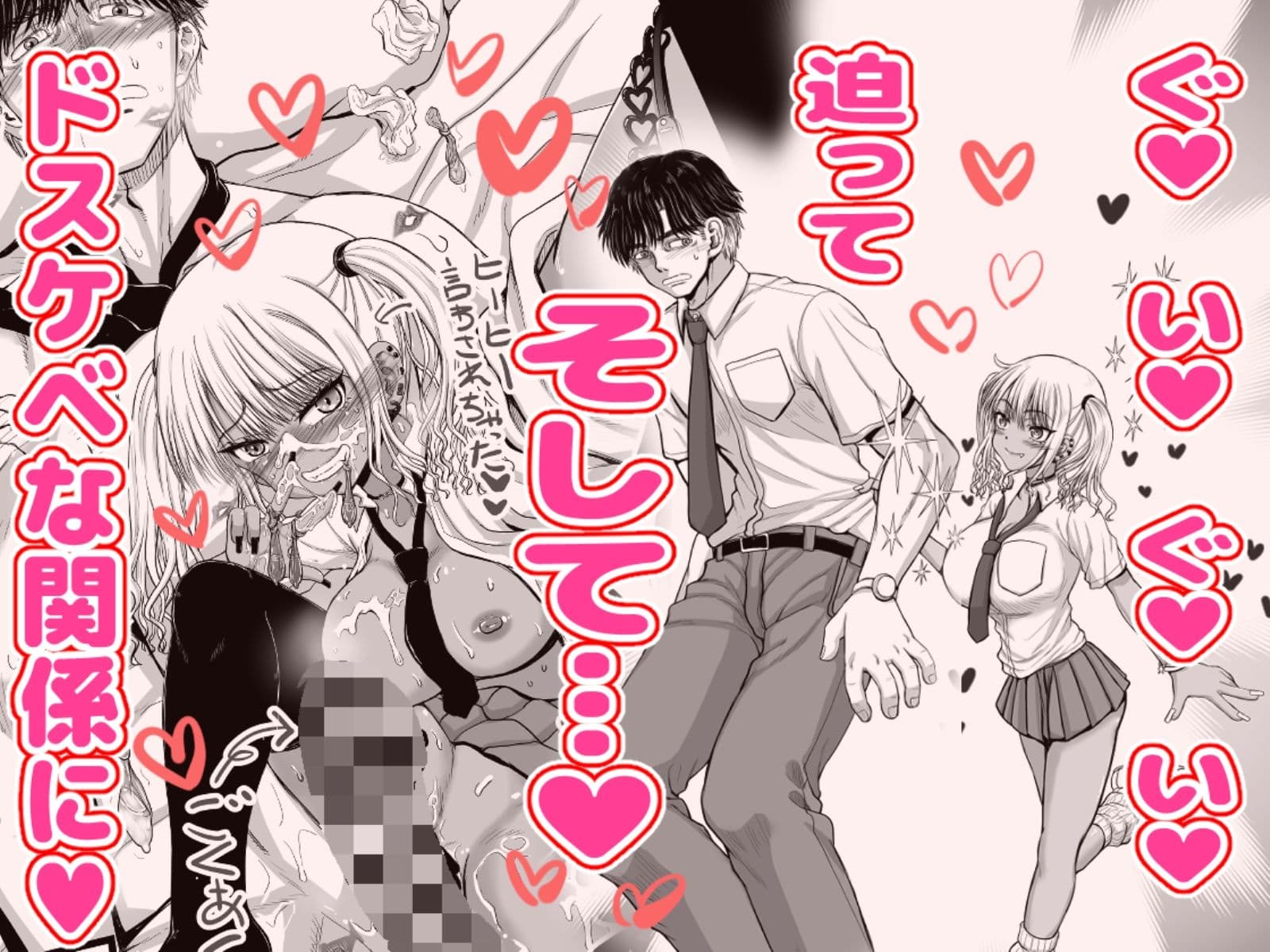 甘えたいギャルはフケ顔の陰キャにぐいぐい迫りました サンプル画像 3