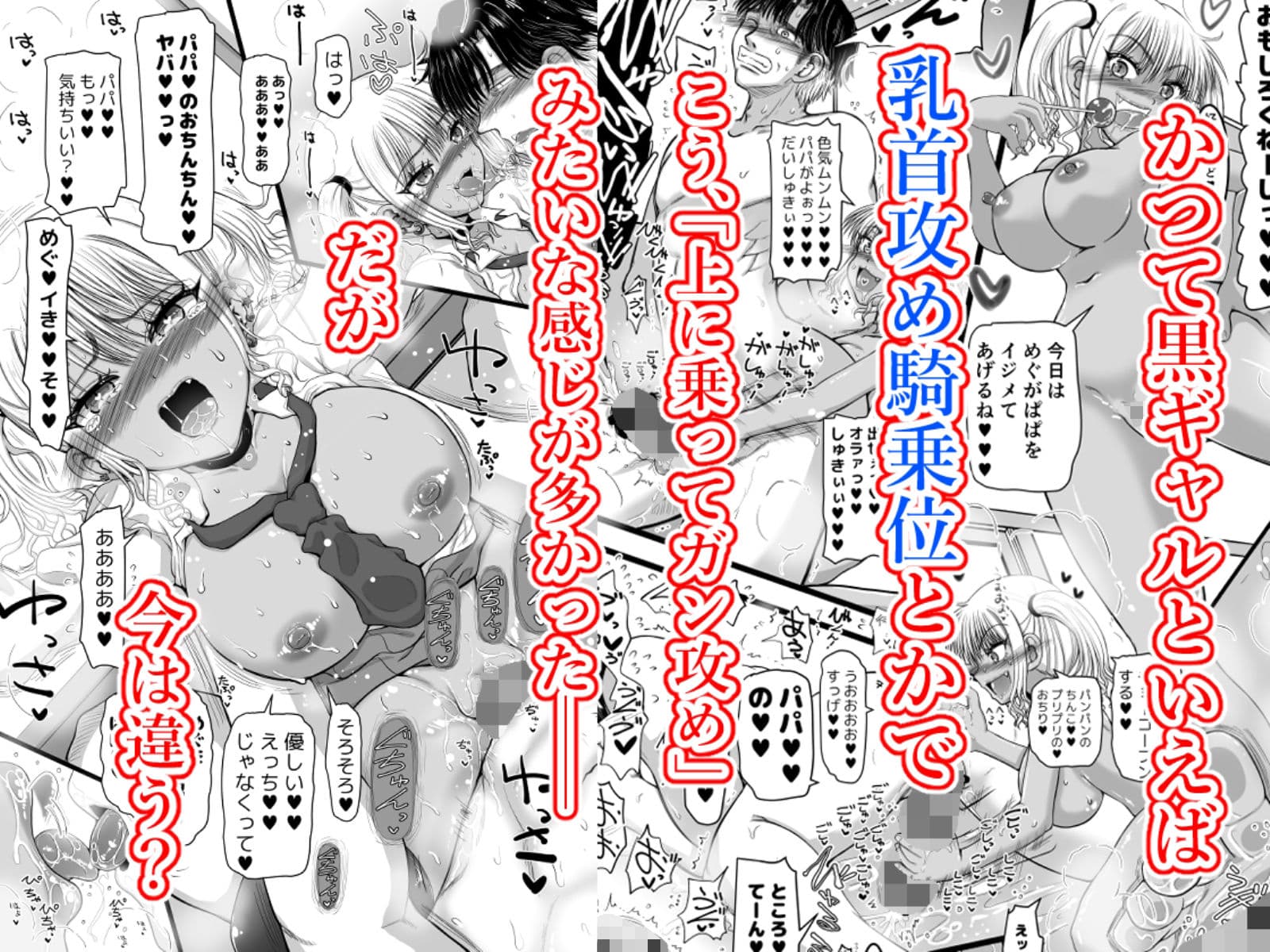 甘えたいギャルはフケ顔の陰キャにぐいぐい迫りました サンプル画像 6