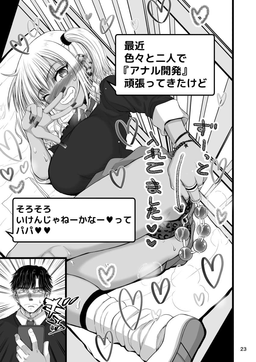 甘えたいギャルはフケ顔の陰キャにぐいぐい迫りました サンプル画像 7