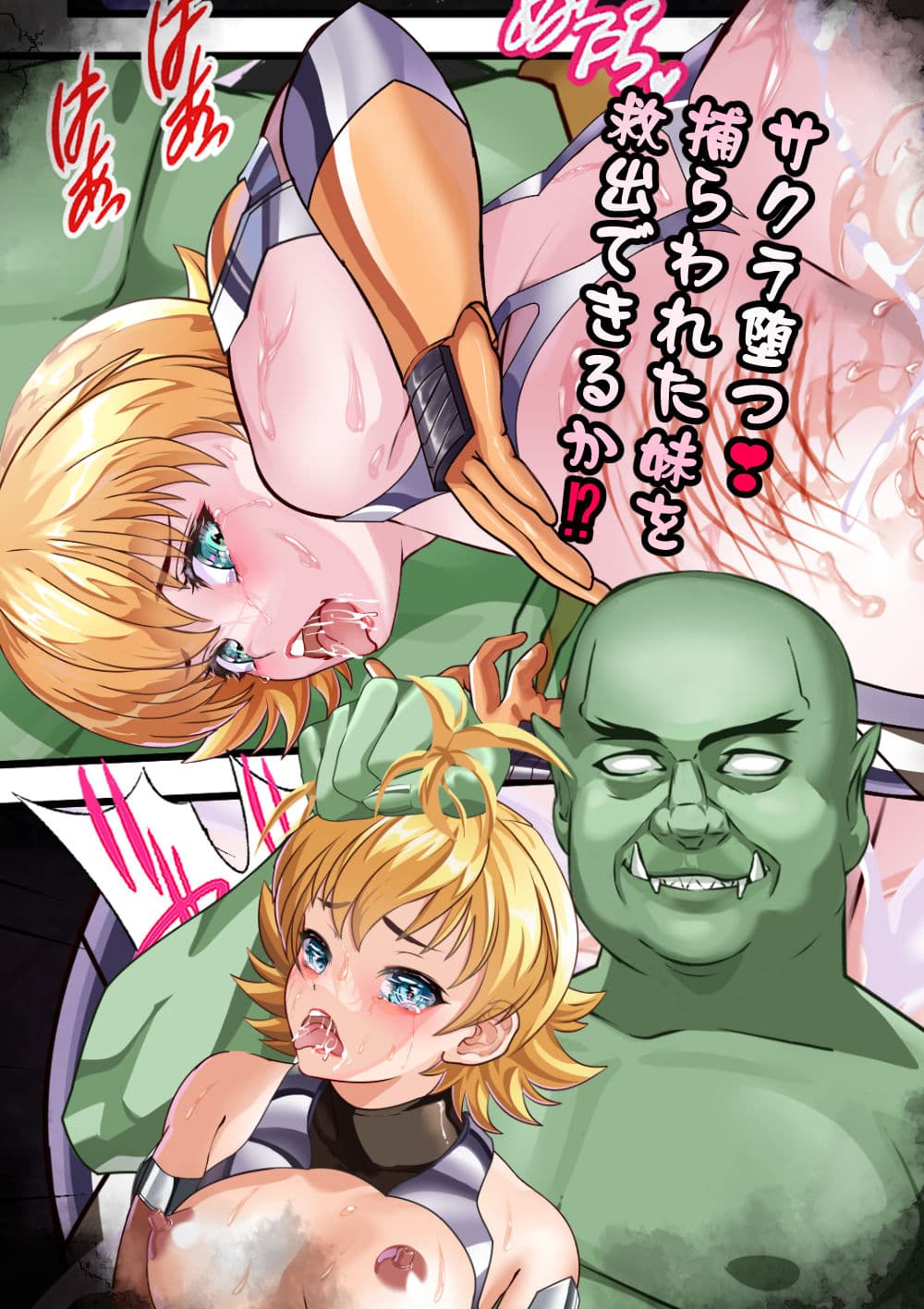 サクラ堕つ対●忍アサギ牝秘書潜入 サンプル画像 4