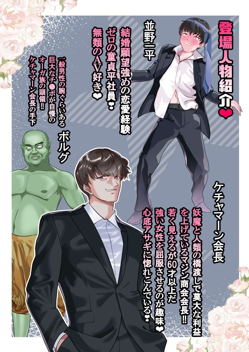 サクラ堕つ対●忍アサギ牝秘書潜入 サンプル画像 7