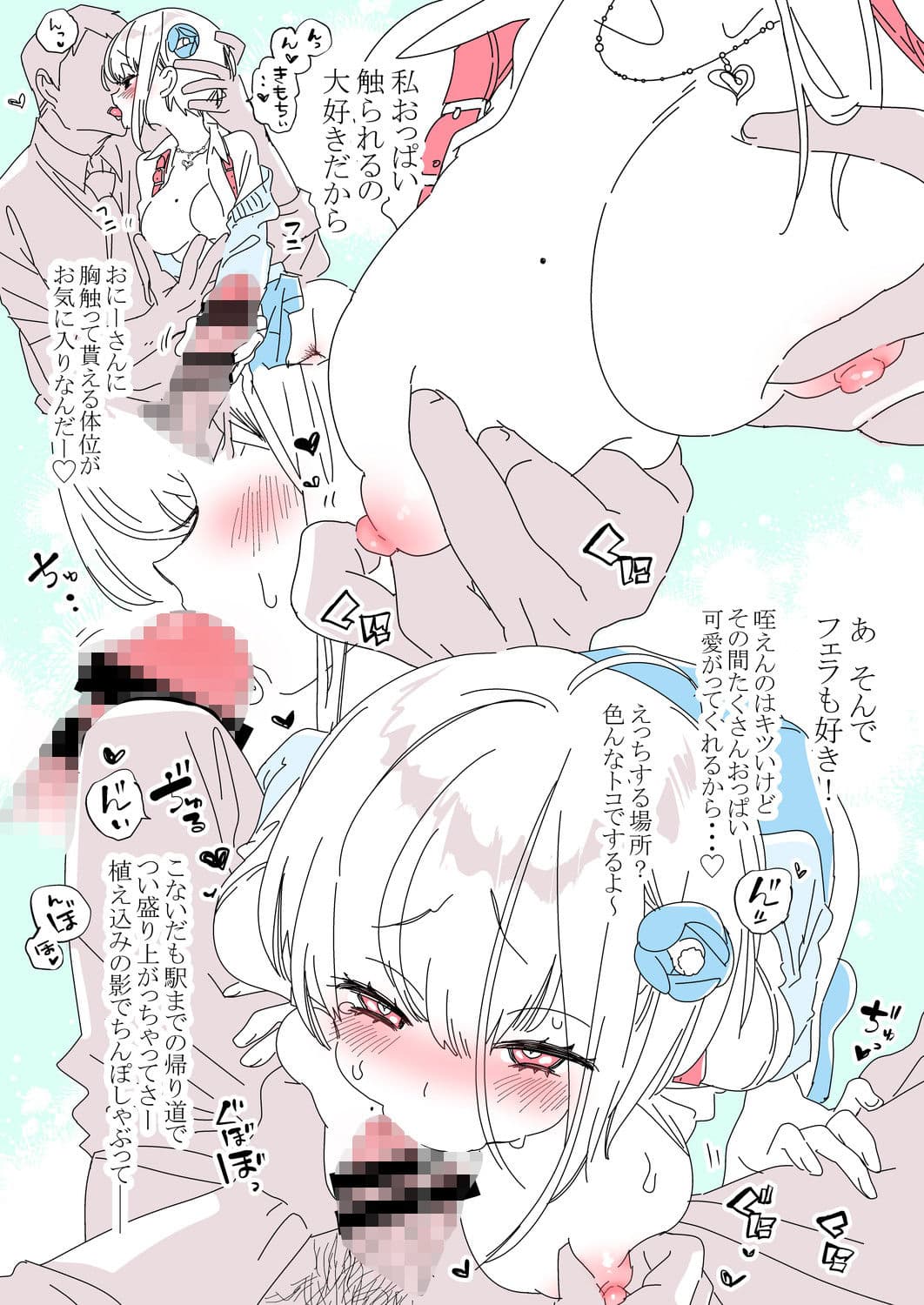 おにーさん、私達とお茶しませんかぁ?6【電子特装版】 サンプル画像 9