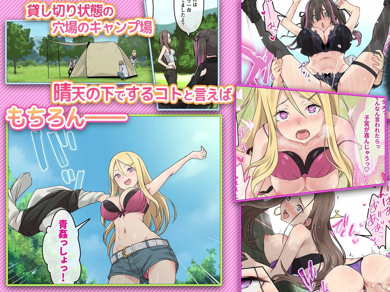 ぎゃるキャン〜サークルを作ったら女の子ばかり集まってきた話〜 サンプル画像 7