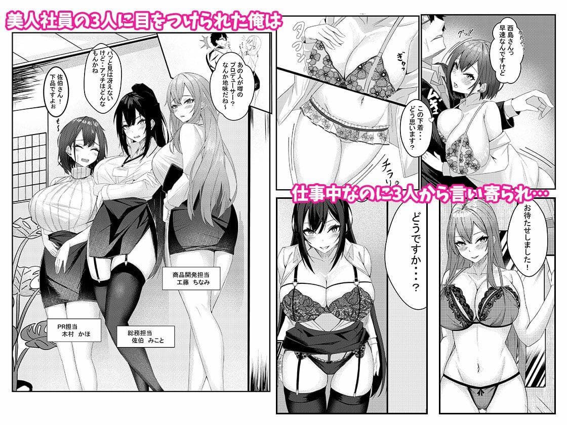 今日からレディース下着ブランドのプロデューサーを任されました。 サンプル画像 3