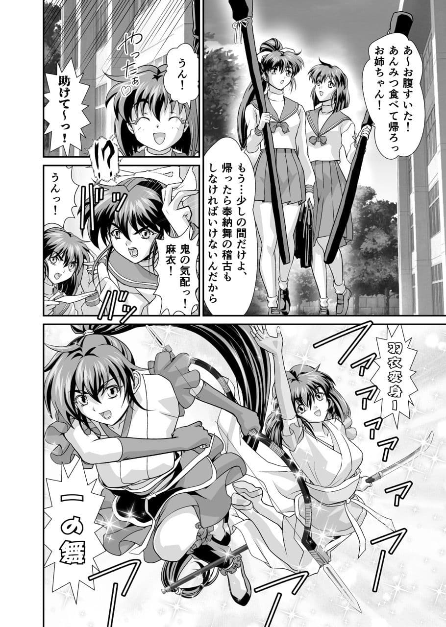 憧れの双子巫女を孕ませよう! サンプル画像 1