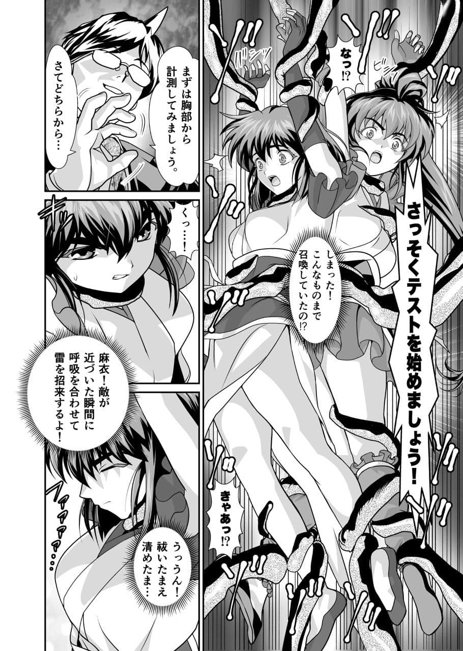 憧れの双子巫女を孕ませよう! サンプル画像 2