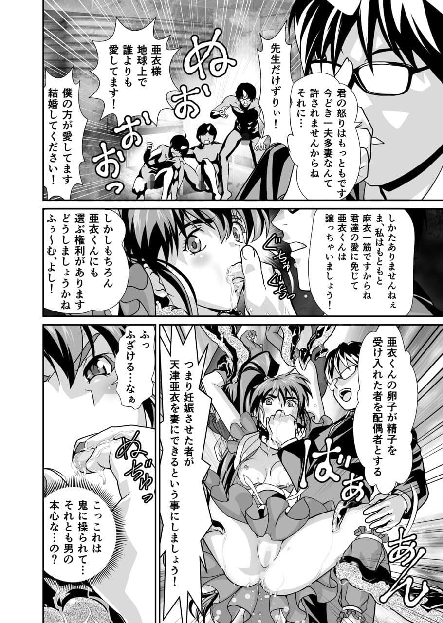 憧れの双子巫女を孕ませよう! サンプル画像 3