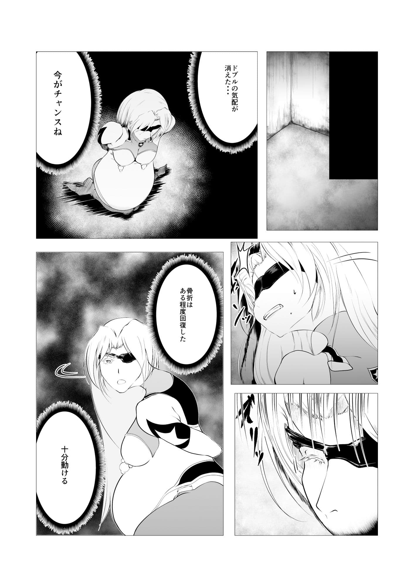 スーパーヒロイン エマの敗北3 サンプル画像 3