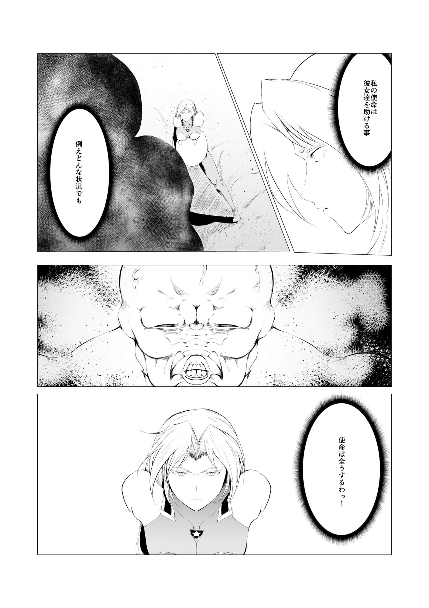 スーパーヒロイン エマの敗北3 サンプル画像 8