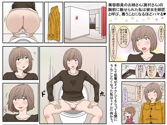 裏メイクfromバックヤードSP 師匠DE粗相 サンプル画像 3