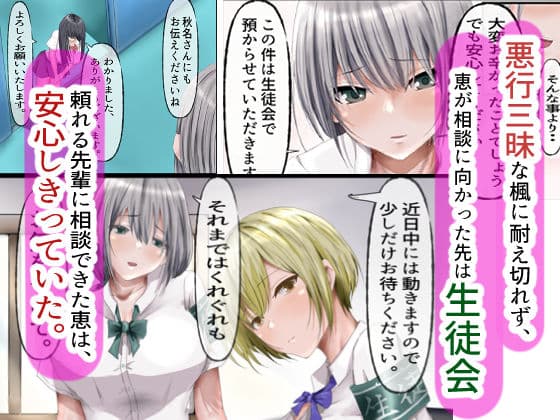 陰キャのくせになまいきだ。3 サンプル画像 1