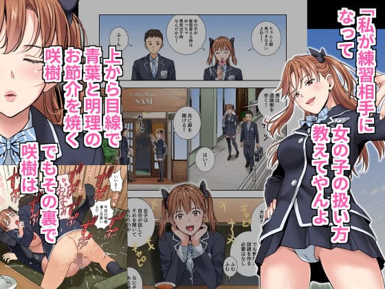 名門女マネ部物語3 サンプル画像 2