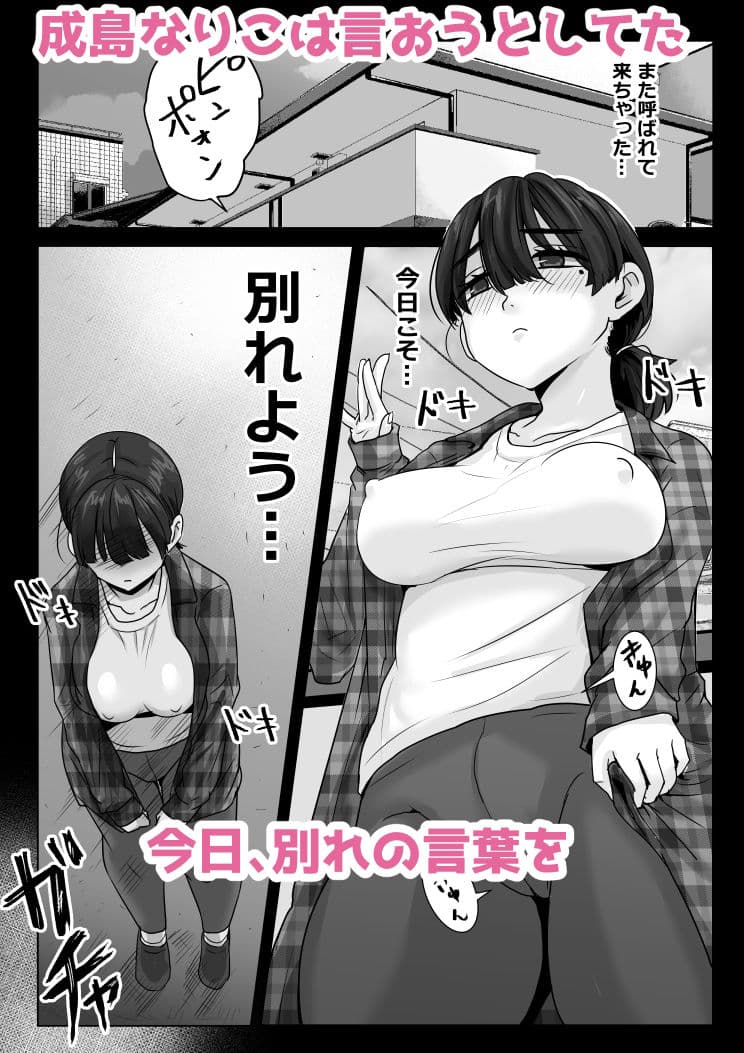 コミュ障カップルですがえっちばかりの性欲彼くんと別れようかと考えてます… サンプル画像 1