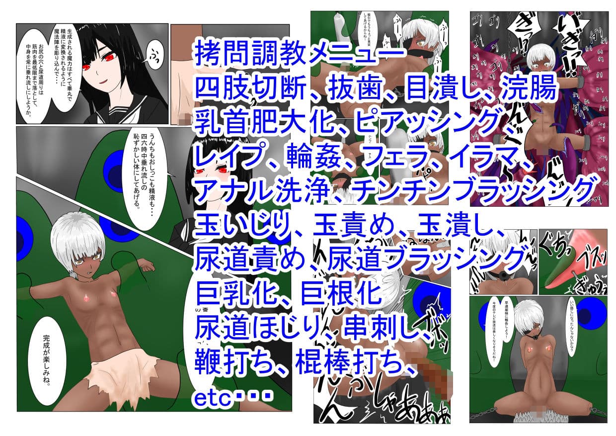 亡国ダークエルフ(♂)の末路 サンプル画像 2