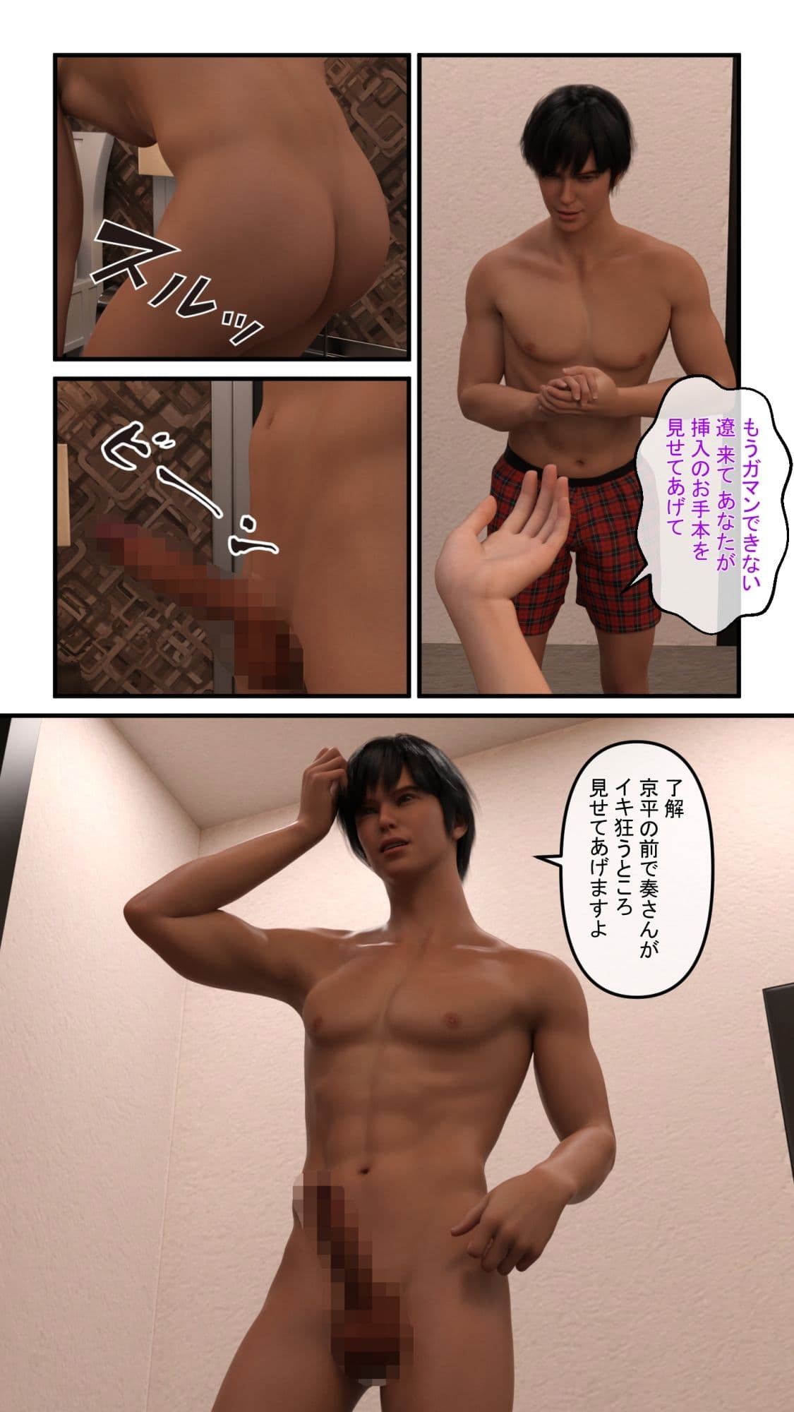 ふた竿勝負 ふたなりvs男 第2巻 サンプル画像 7