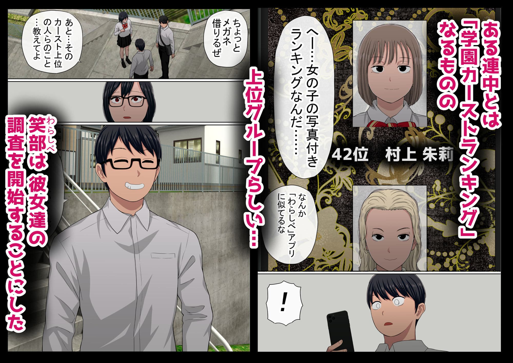 わらしべおま〇こ!ヤれる子つなぎの性生活3 サンプル画像 2