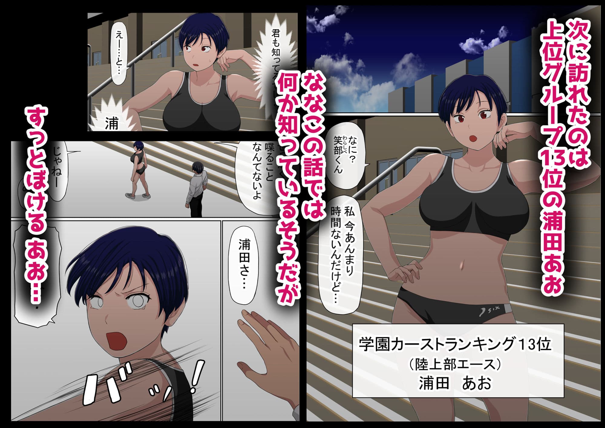 わらしべおま〇こ!ヤれる子つなぎの性生活3 サンプル画像 6