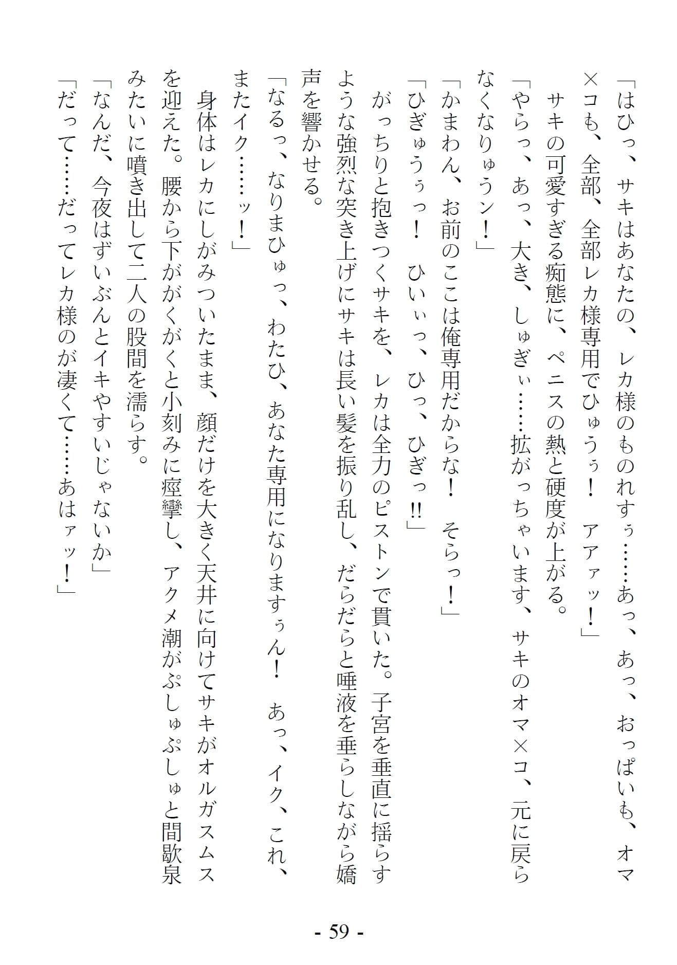 青橋由高短編集12 メイドハーレムなんて許しません!? サンプル画像 1