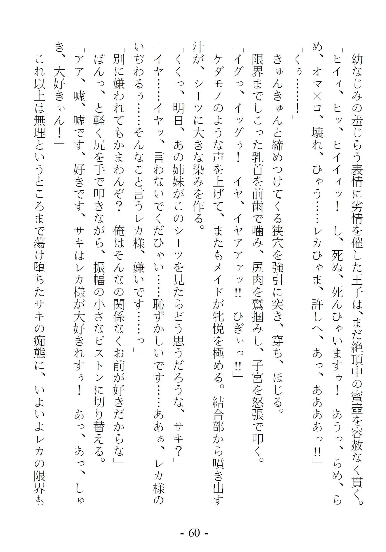 青橋由高短編集12 メイドハーレムなんて許しません!? サンプル画像 2