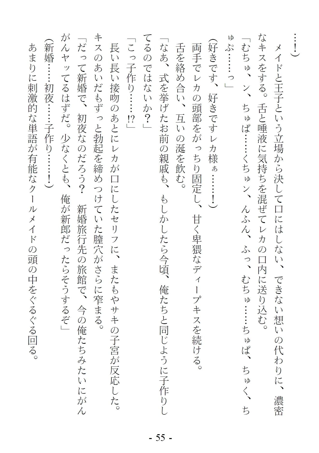 青橋由高短編集12 メイドハーレムなんて許しません!? サンプル画像 5