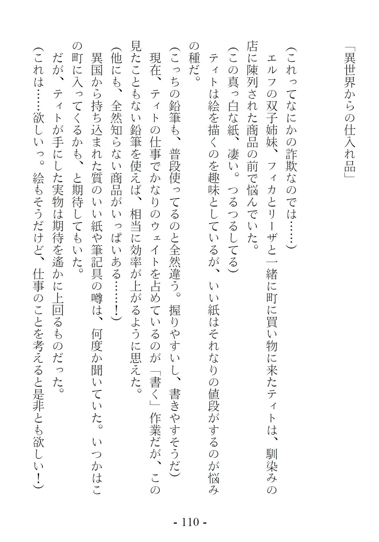 青橋由高短編集12 メイドハーレムなんて許しません!? サンプル画像 8