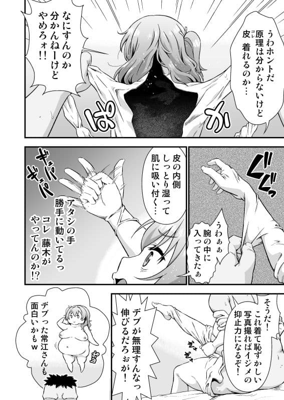 皮化代行 おかわり サンプル画像 1