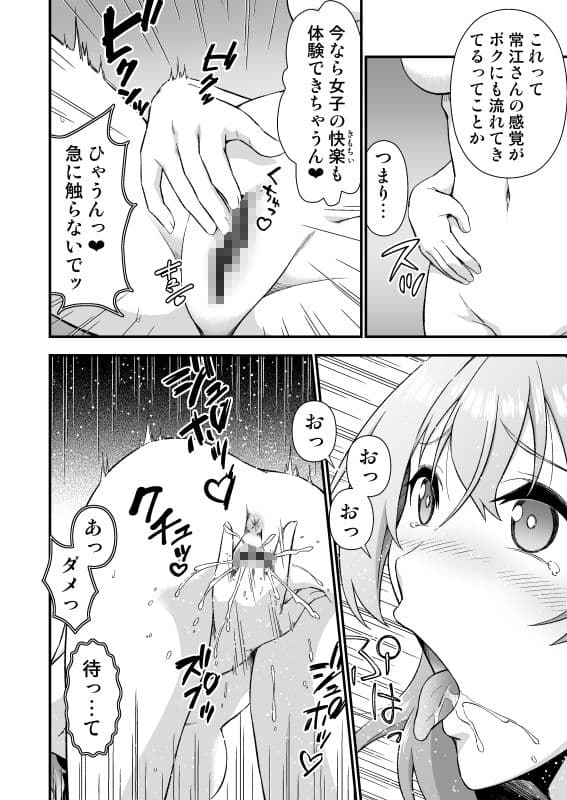 皮化代行 おかわり サンプル画像 3