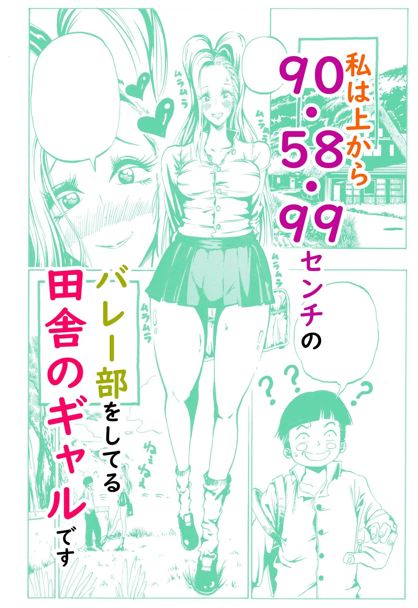 部活帰りのギャルがムラムラしたから田舎道を下校してるボッチ男子にクンニをお願いしてみた サンプル画像 1