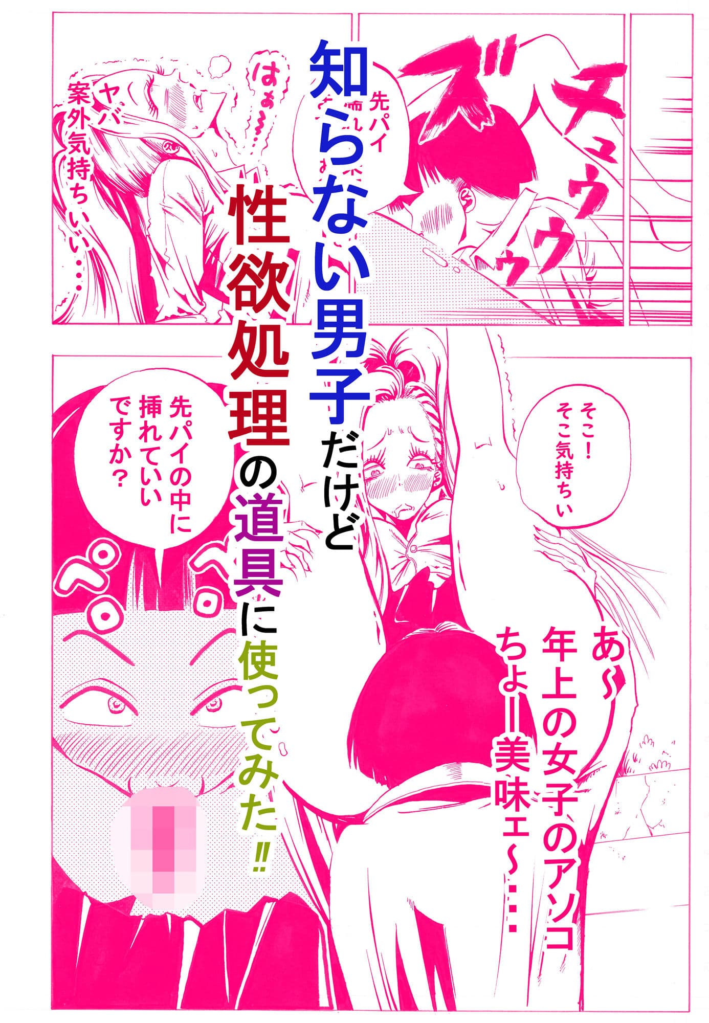 部活帰りのギャルがムラムラしたから田舎道を下校してるボッチ男子にクンニをお願いしてみた サンプル画像 2