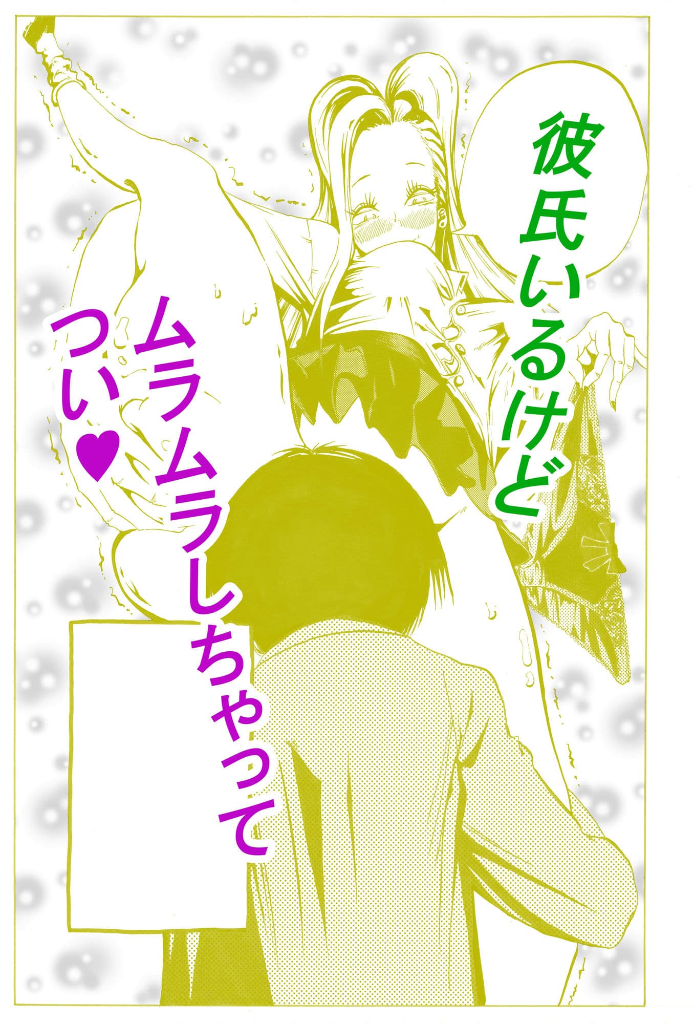 部活帰りのギャルがムラムラしたから田舎道を下校してるボッチ男子にクンニをお願いしてみた サンプル画像 3