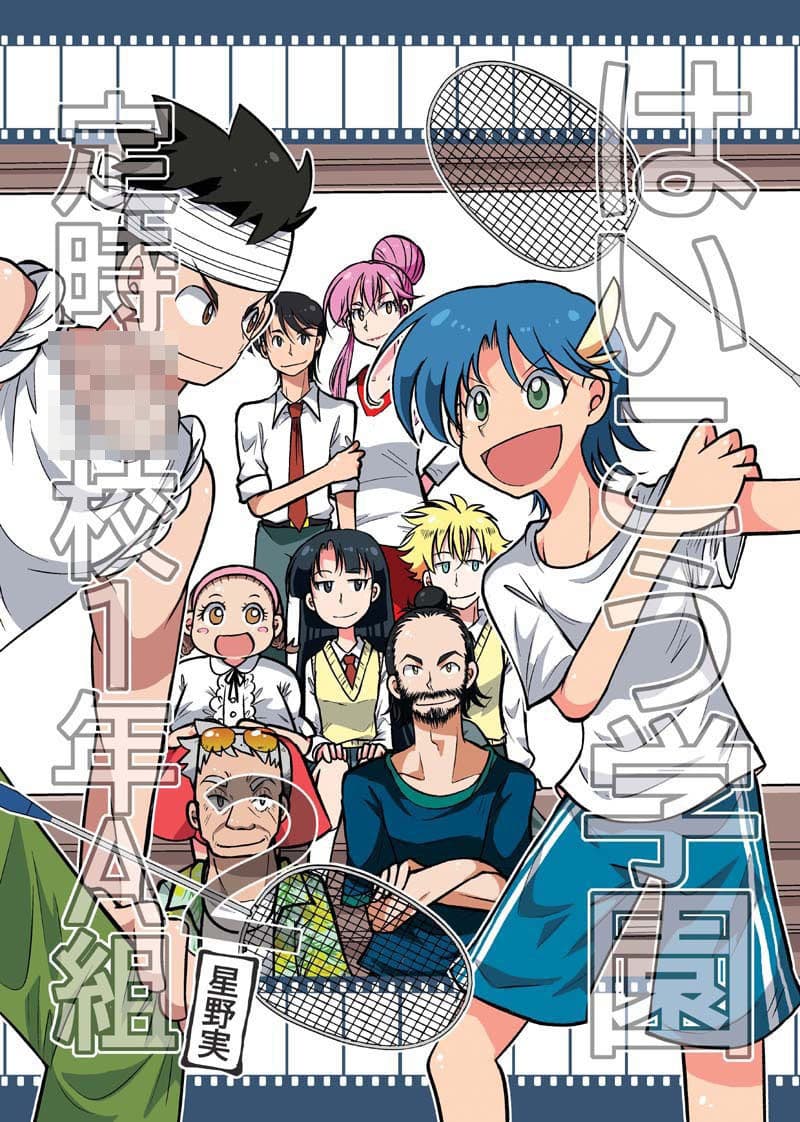 はいこう学園 定時○校1年A組2 サンプル画像 1