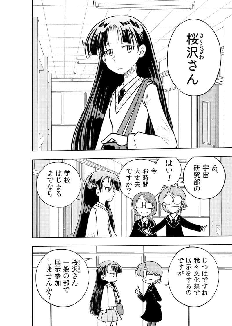 はいこう学園 定時○校1年A組2 サンプル画像 2