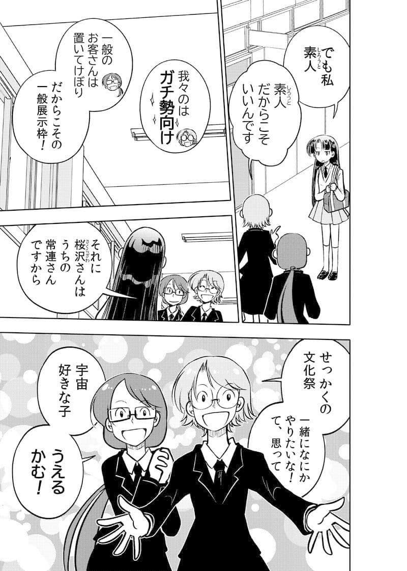 はいこう学園 定時○校1年A組2 サンプル画像 3