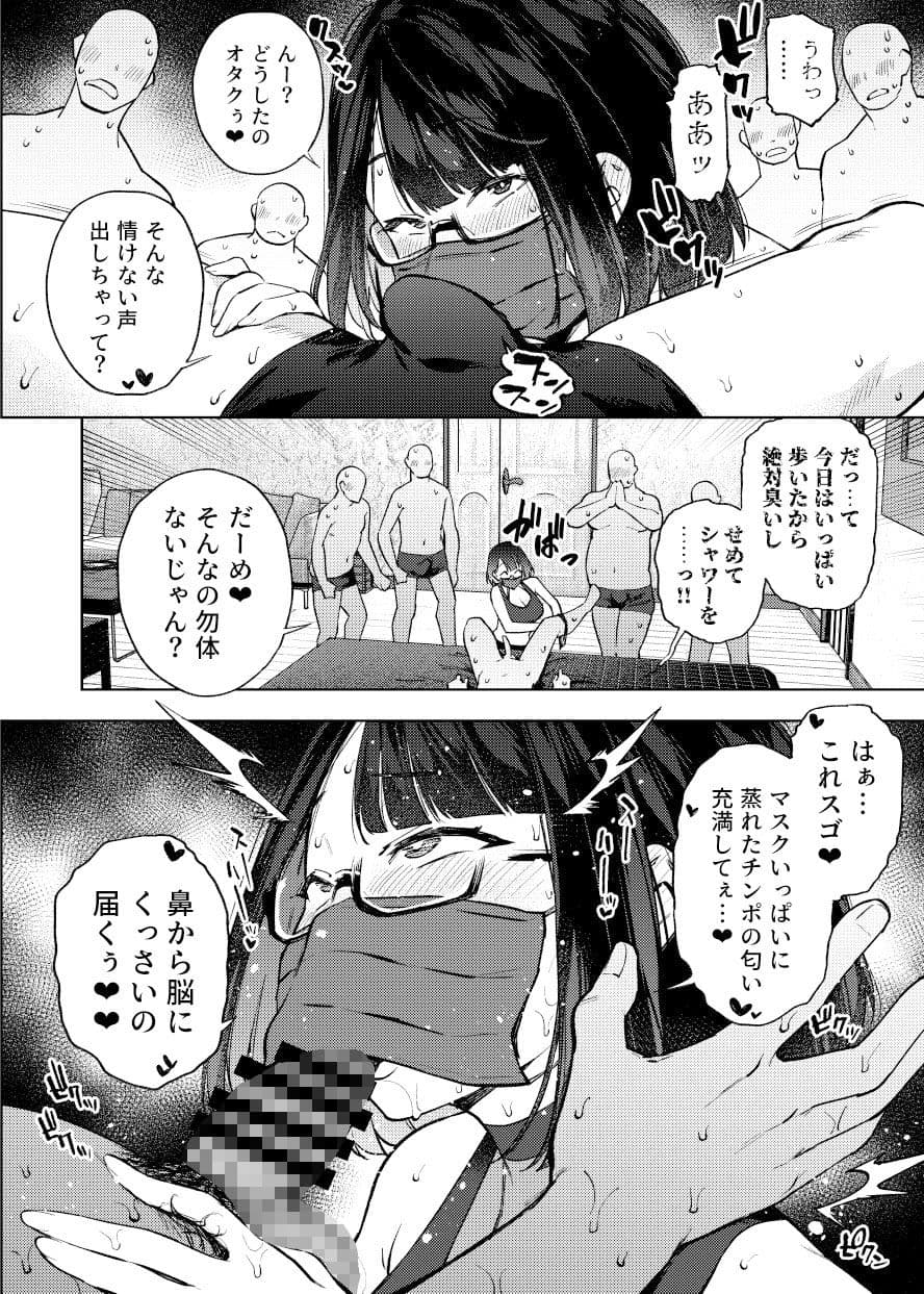 JK配信者ですがオタクと会っちゃダメなんですか? サンプル画像 3