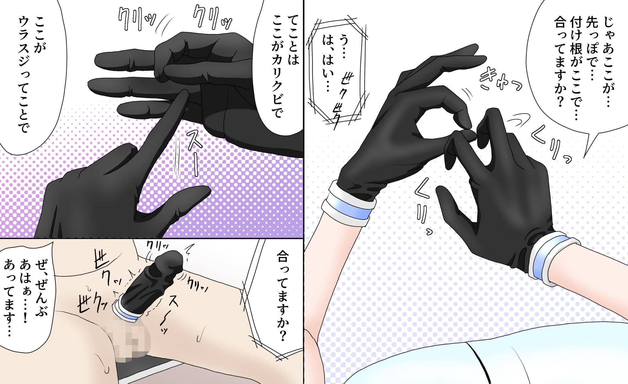 触覚共有遠隔自慰指南 サンプル画像 3