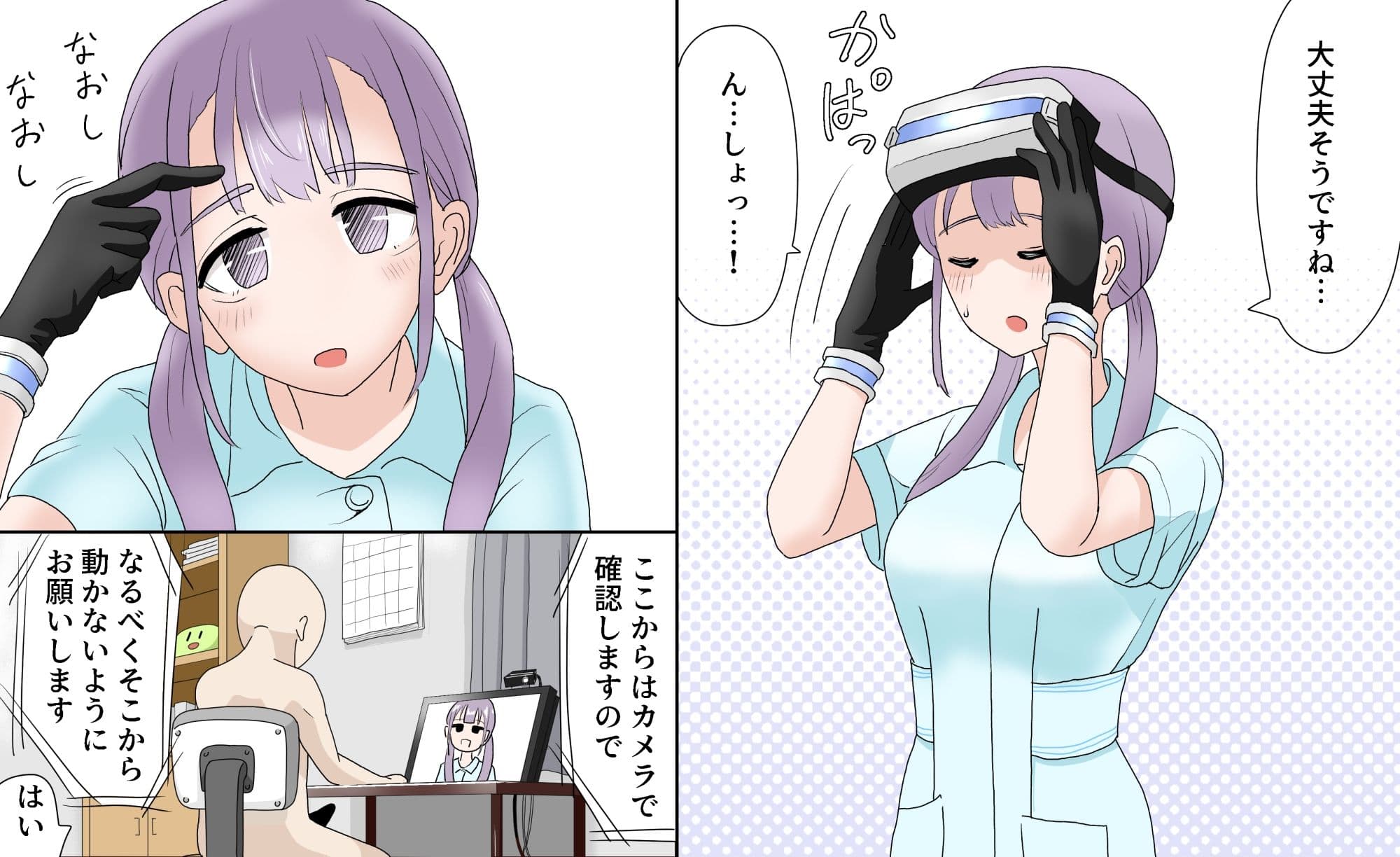 触覚共有遠隔自慰指南 サンプル画像 4