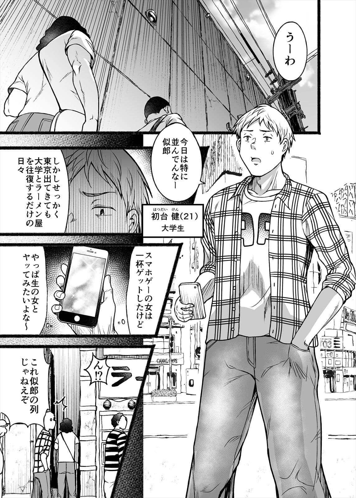 ヤれる女 サンプル画像 1