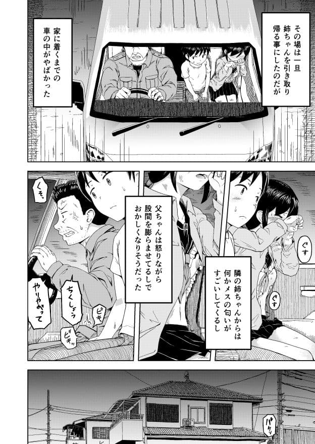 とある家庭の壊れ方 サンプル画像 2