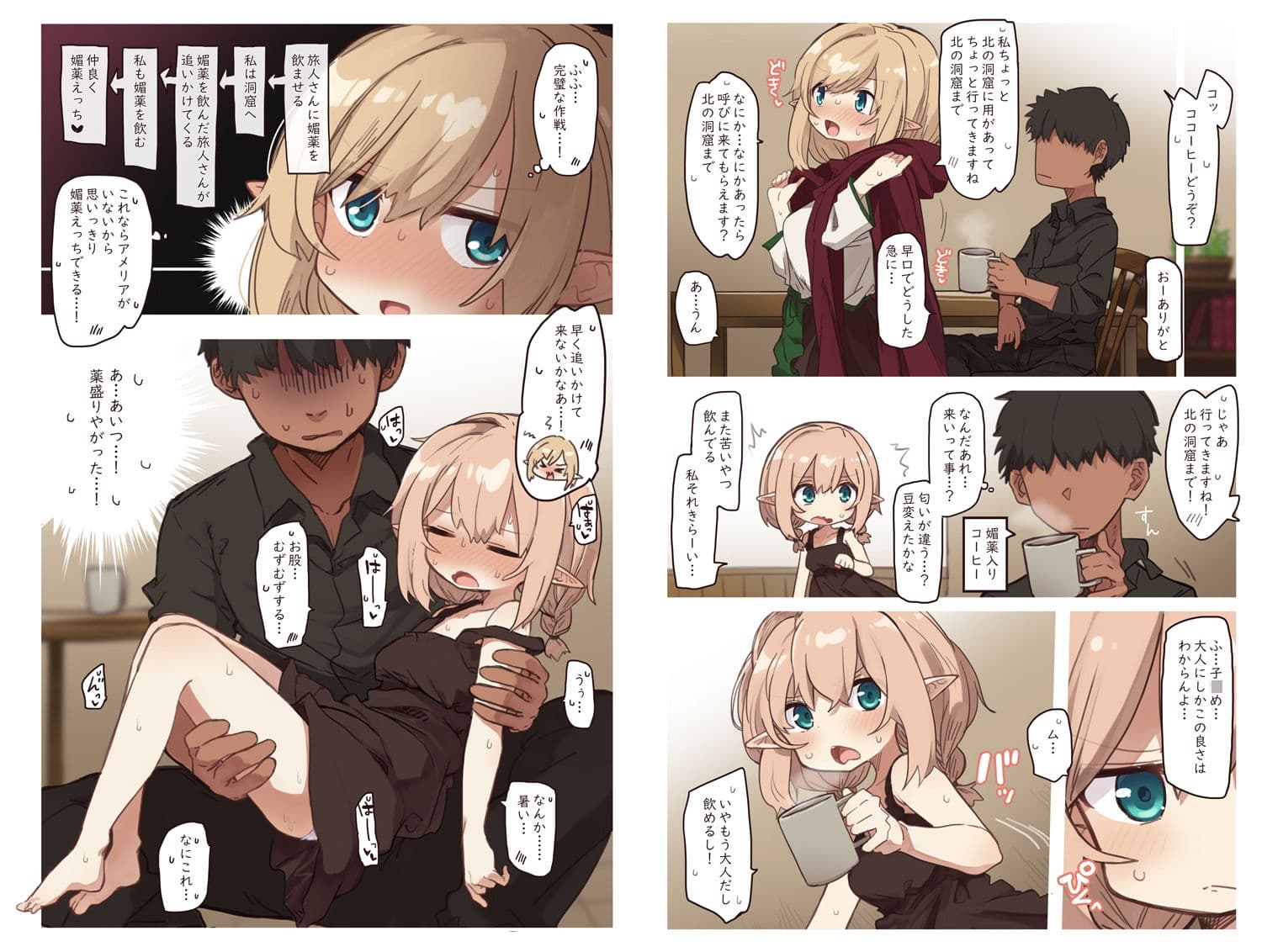 エルフの姉妹達。 サンプル画像 2