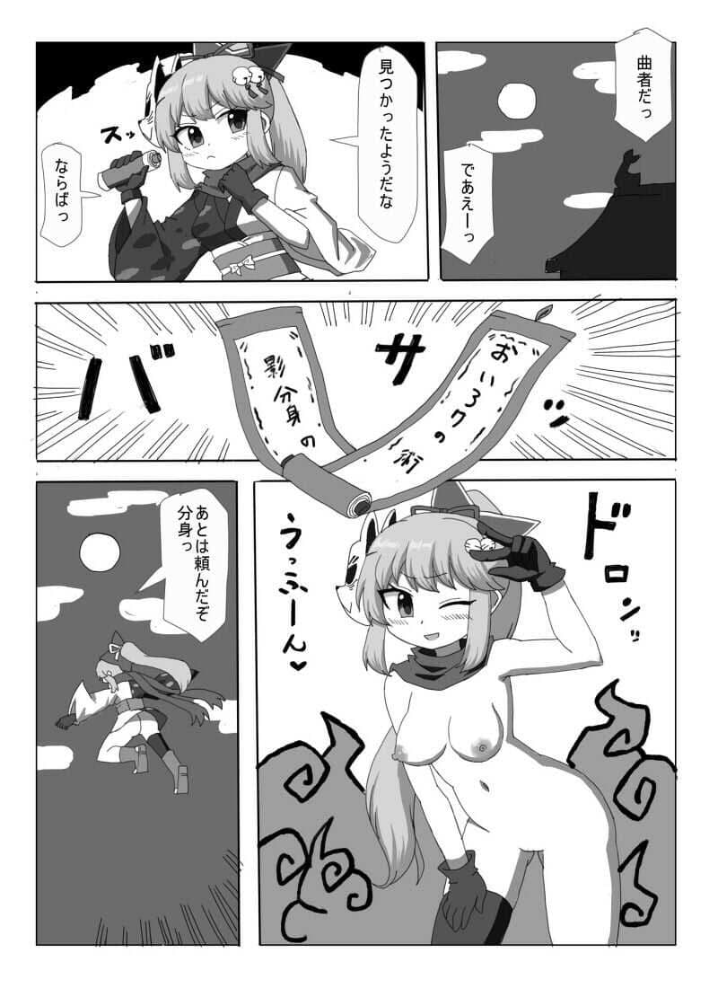 くのいちの分身がえっちなことされちゃう漫画 サンプル画像 1
