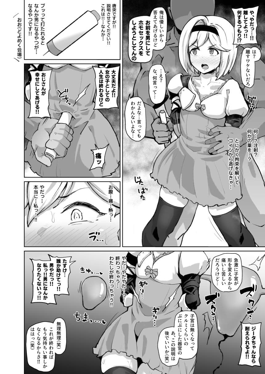 特異点にチンポ生やした サンプル画像 1