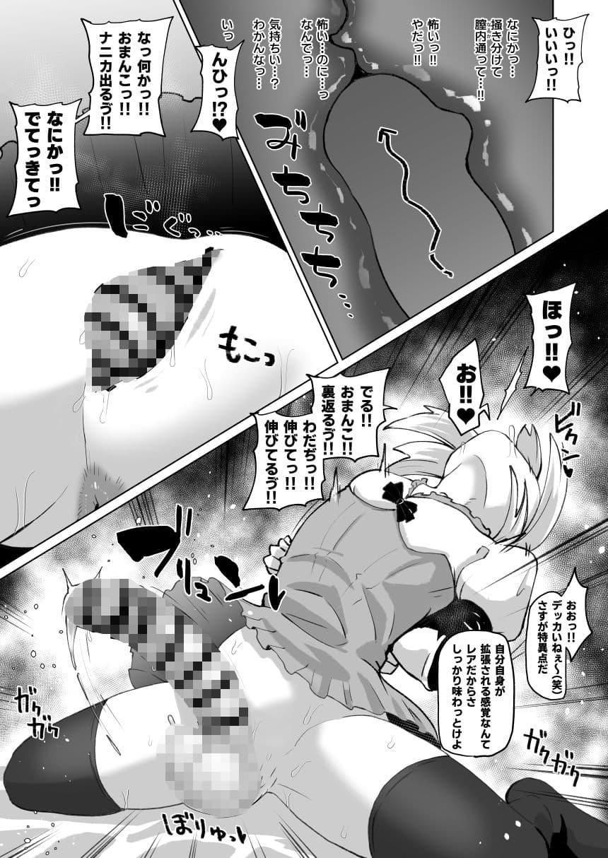 特異点にチンポ生やした サンプル画像 2