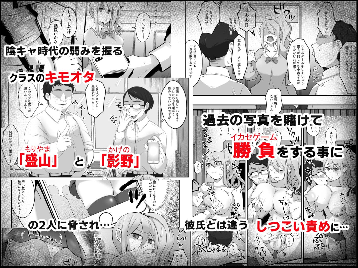 脱オタ陽キャデビューしたギャルはキモオタ男子のオナホにされました サンプル画像 3