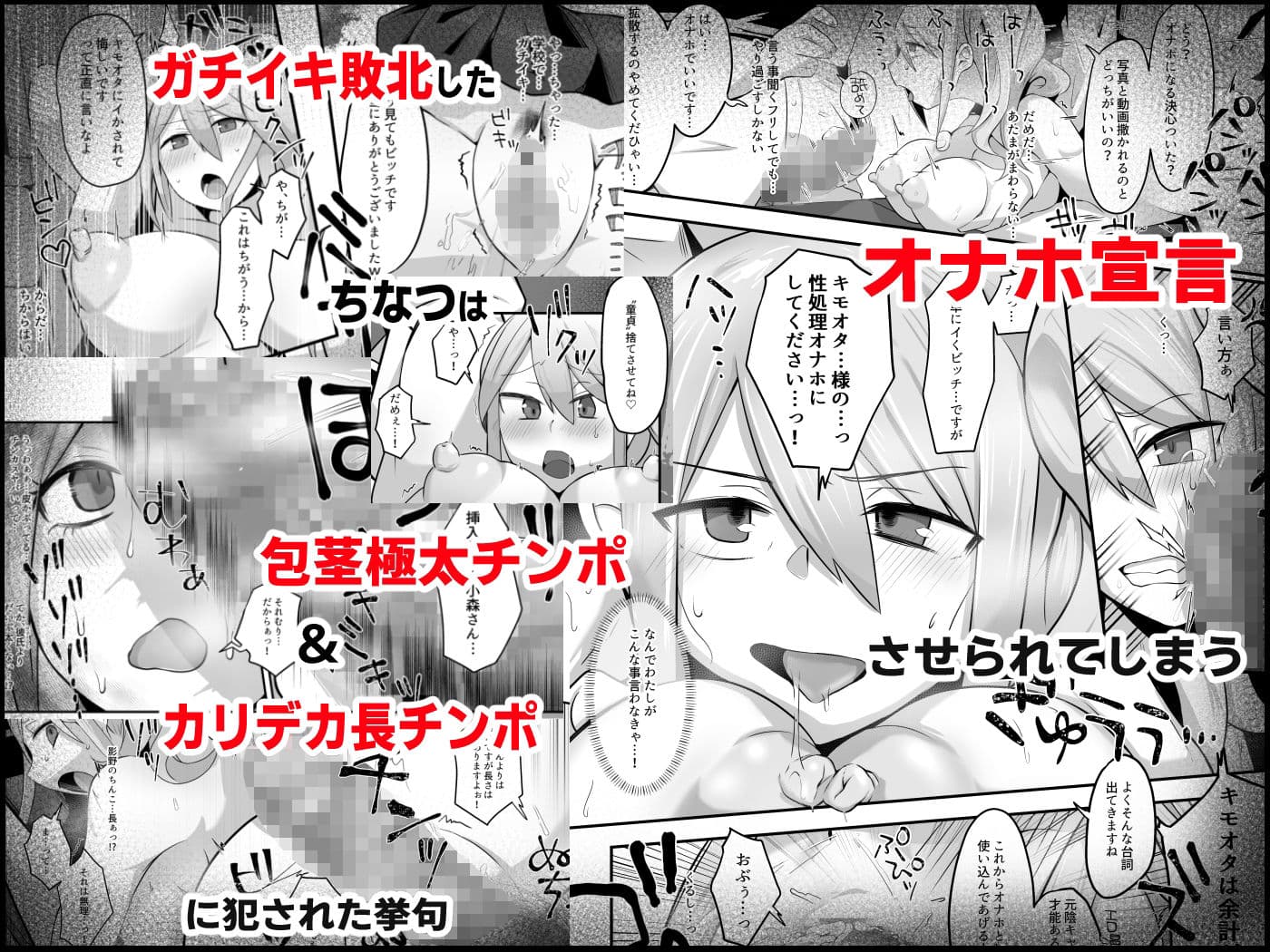 脱オタ陽キャデビューしたギャルはキモオタ男子のオナホにされました サンプル画像 4