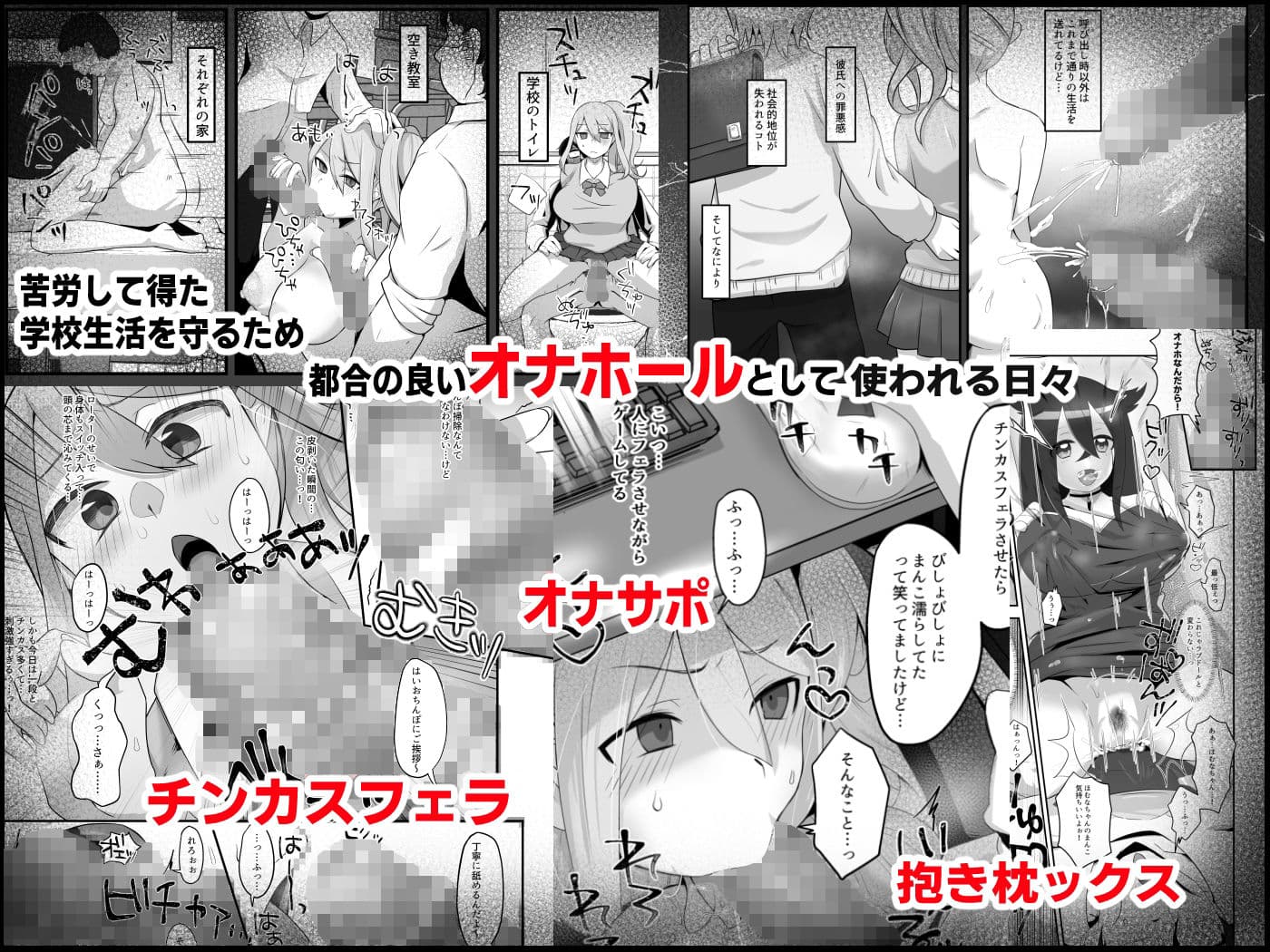 脱オタ陽キャデビューしたギャルはキモオタ男子のオナホにされました サンプル画像 5