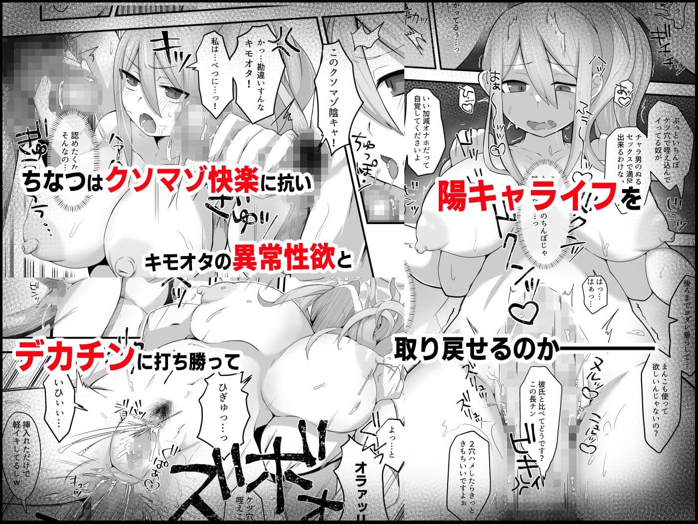 脱オタ陽キャデビューしたギャルはキモオタ男子のオナホにされました サンプル画像 7