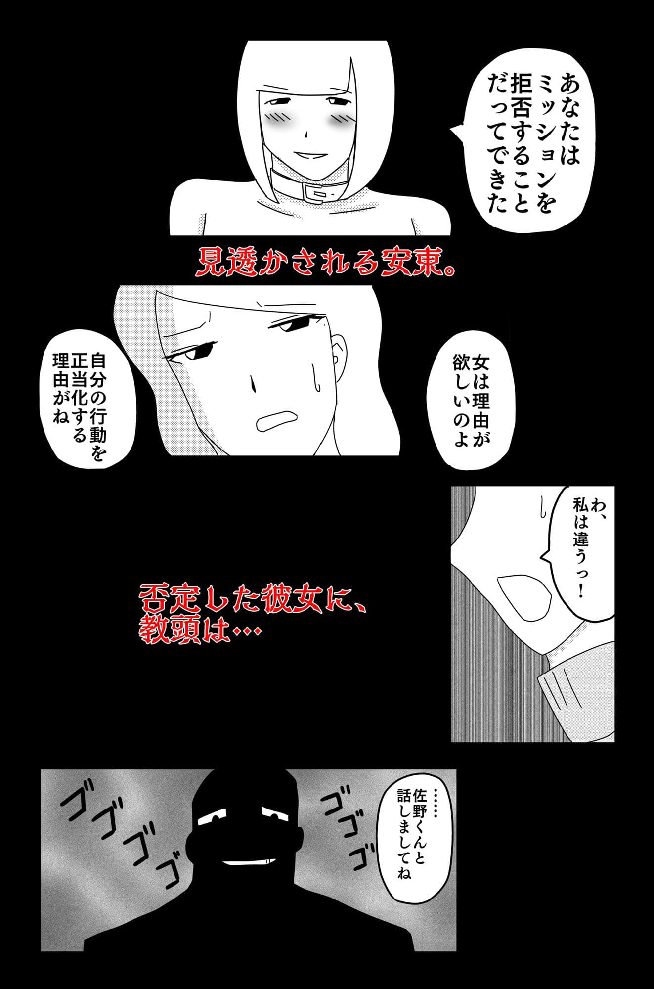 暗い雲 Vol.3 サンプル画像 2