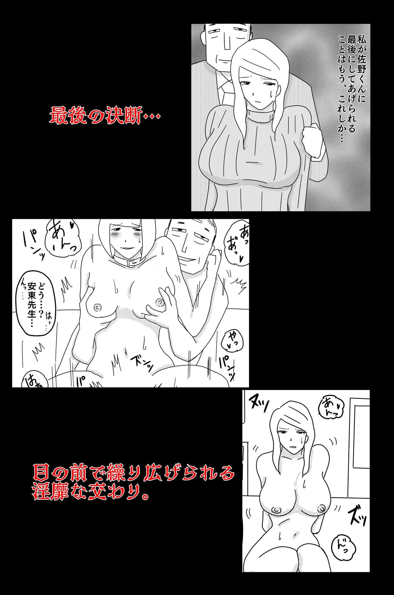 暗い雲 Vol.3 サンプル画像 4