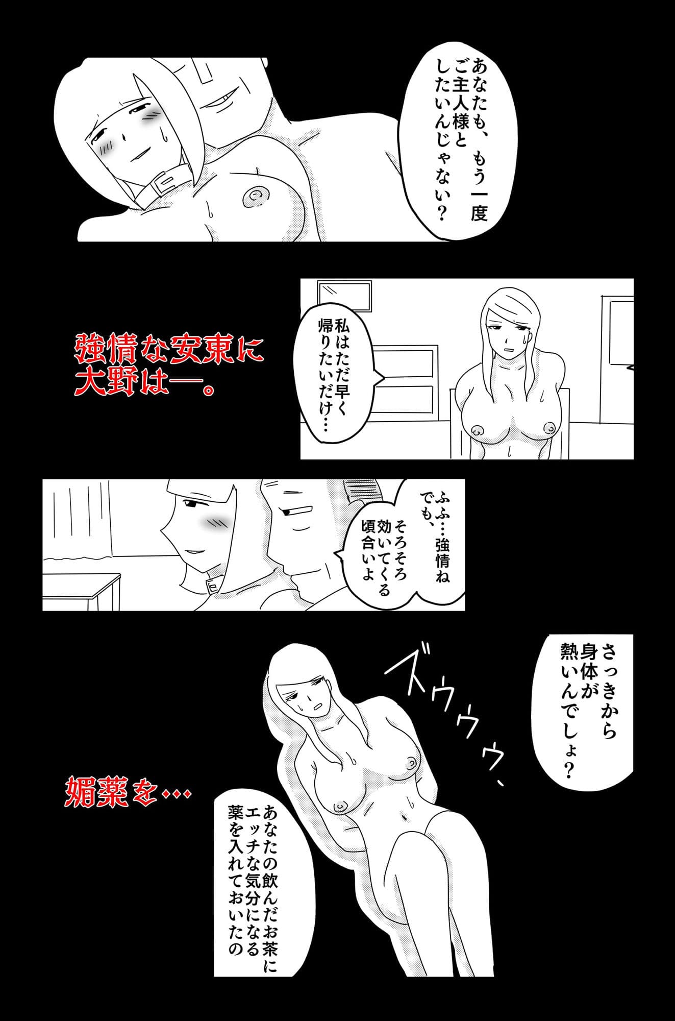 暗い雲 Vol.3 サンプル画像 5